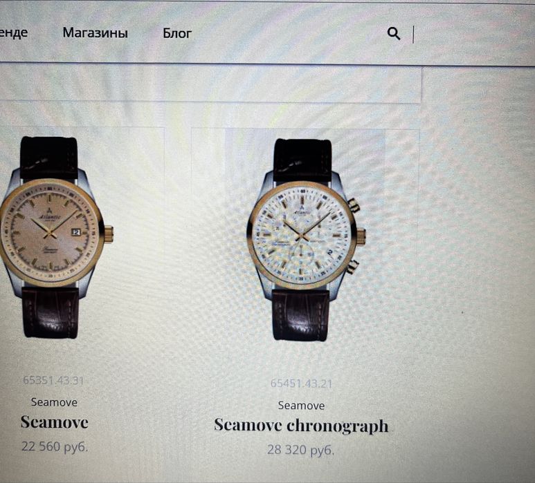 Часы мужские наручные