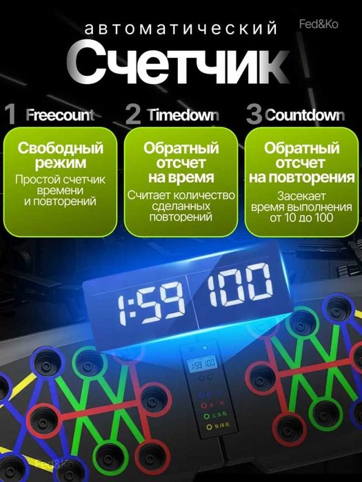 Платформа для отжиманий с упорами складная. С счётчиком, с эспандером