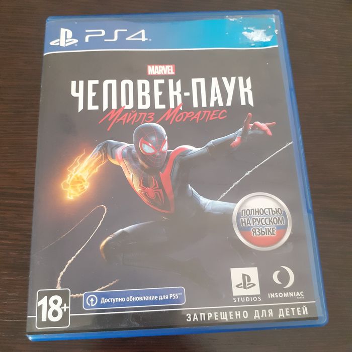 Диск на пс4 и на пс 5