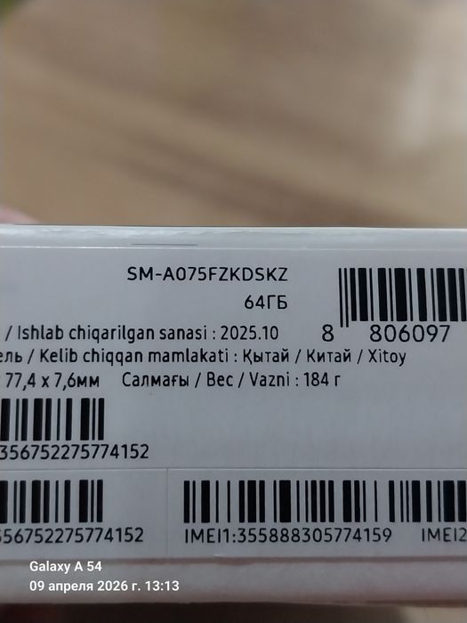 Самсунг А 07  64 гб