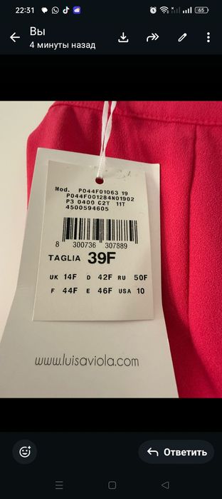 Женский костюм Италия