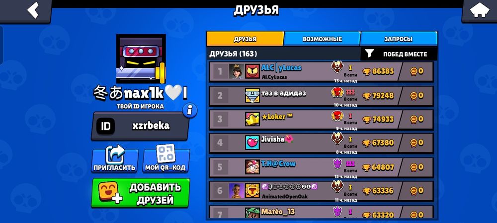 Аккаунт бравл старс