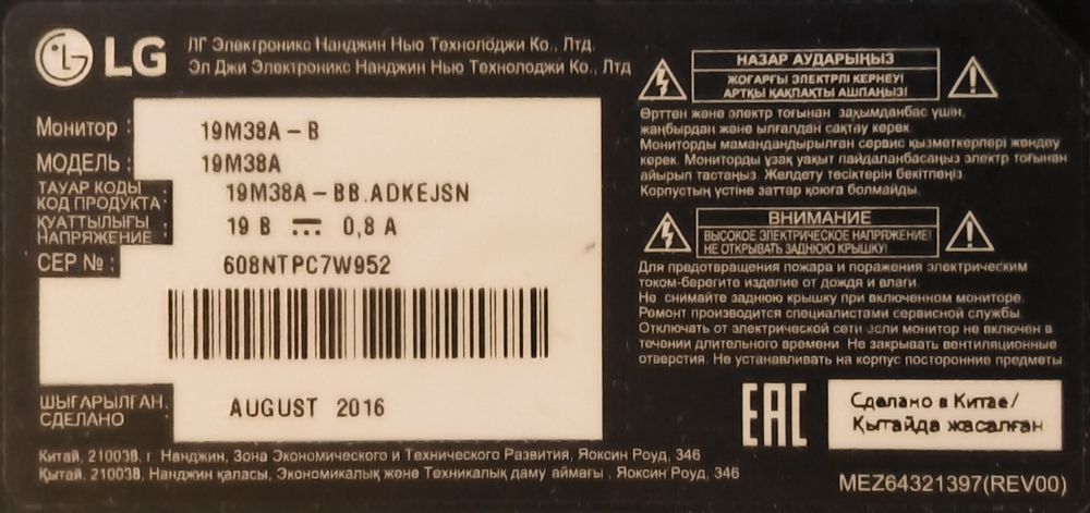 Монитор LG 19" 19M38A
