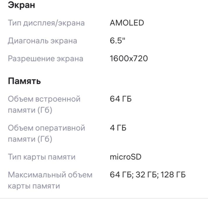 Смартфон X 200 новинка