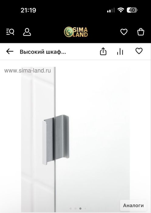 Шкаф для ванной IKEA