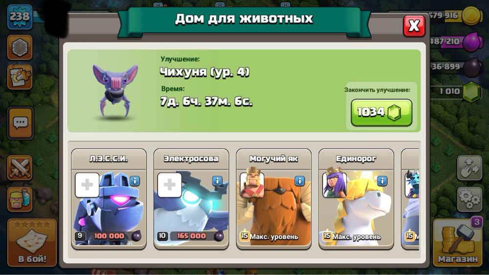 Clash of Clans TH 18