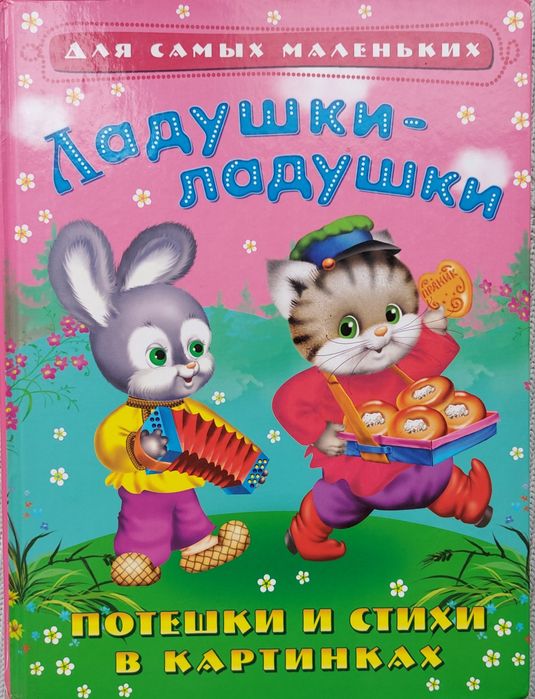 Различные детские книги!