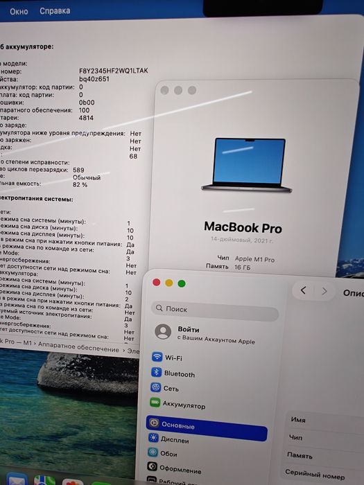 MacBook Pro 14 | Чип М1 Pro | 16 ОЗУ | 512 | 120Гц Экран