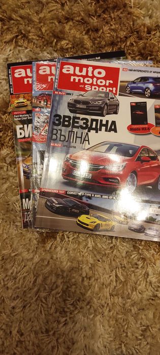 Списания Auto motor sport, Колекционерски неотваряни!!!