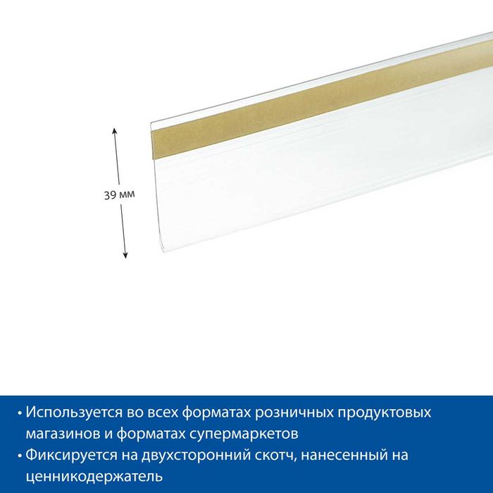 Sennik. Ценник. Ценникодержатель полочный. Narx ushlagich