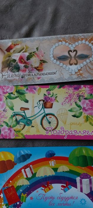 Конверты подарочные яркие красивые