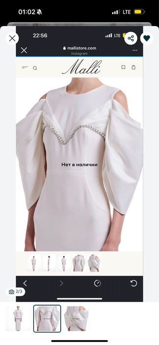 Элегантная платье Malli