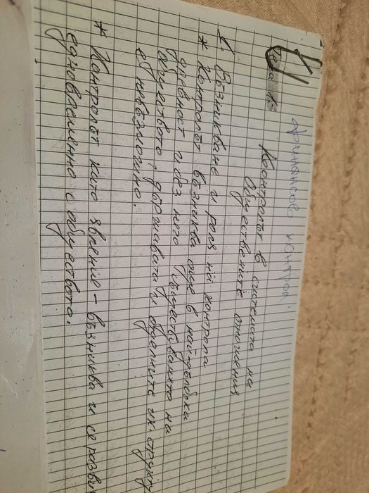 Теория на парите/ Финансов контрол/ посредничество/ въведен. Финансите