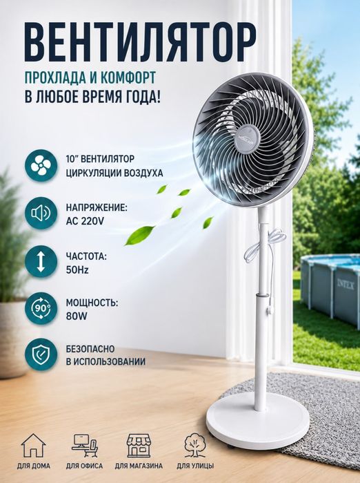Ventilyator sifatli va xamyonbop
