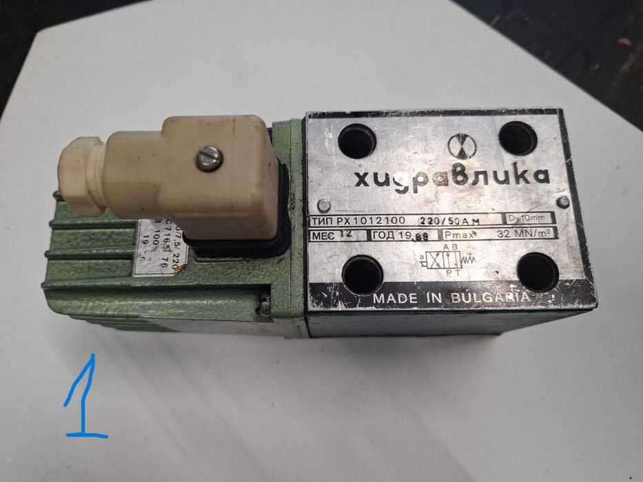 Хидравлични разпределители