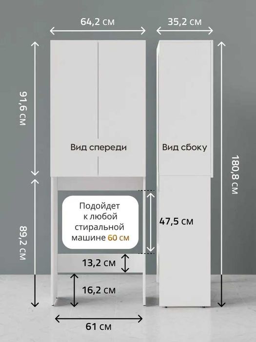 Шкаф с антресолью под стиральную машинку от YANA ECO MEBEL!