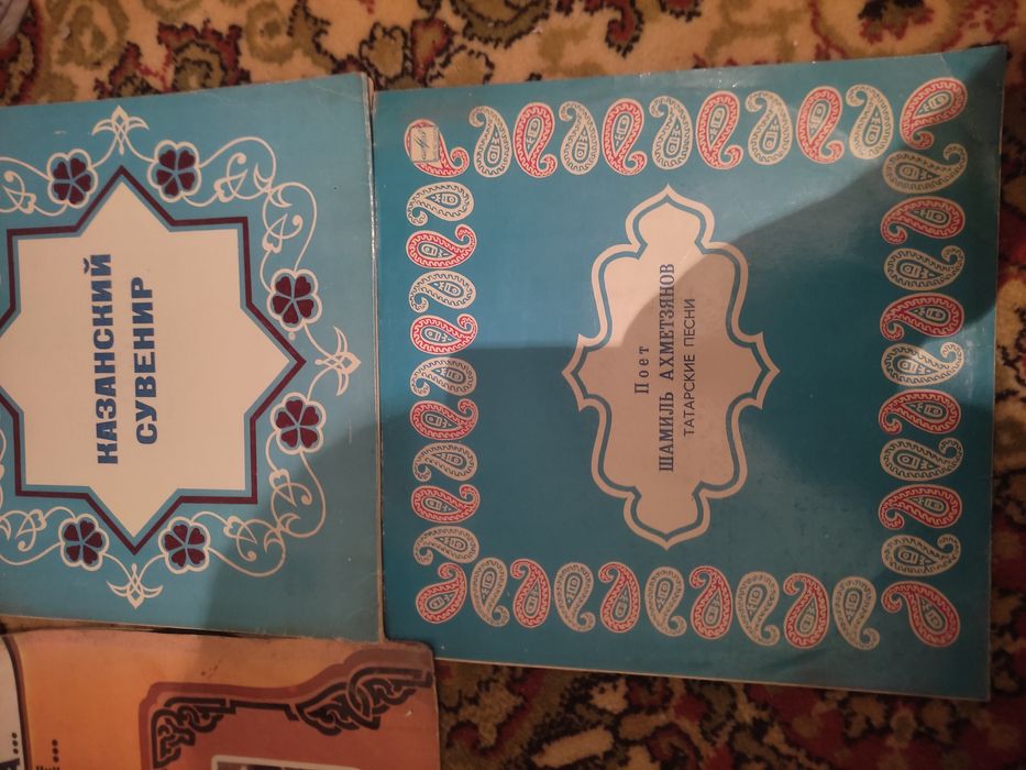 Продам редкий пластинки татарский исполнитель