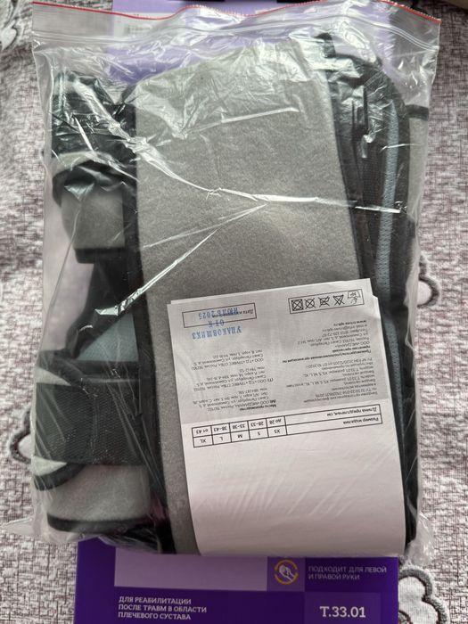 Бандаж на плечо