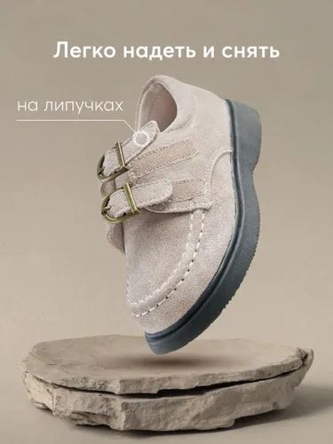 Лоферы Happy Baby (31 размер)