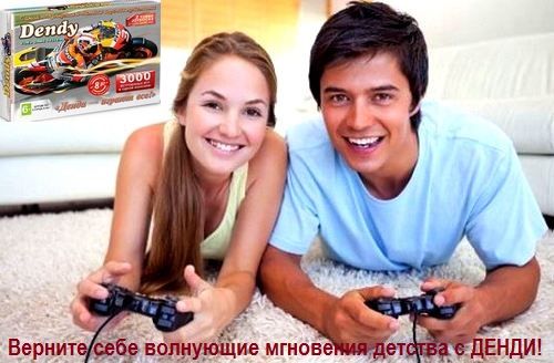 Игровая теле приставка Денди(Dendy)/Сега(Sega)