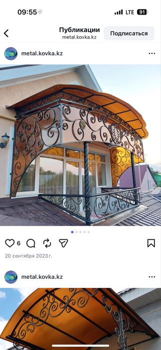 Козырек навес перила