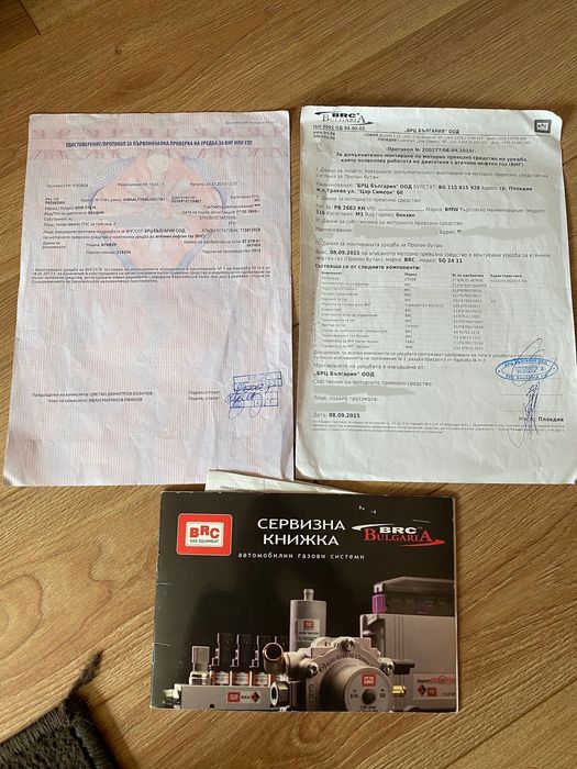 Газова уредба БРЦ