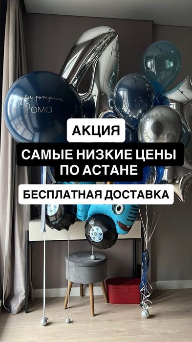 Шары для праздника, бесплатная доставка