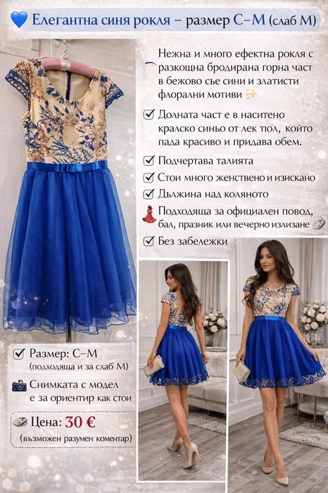 Нова Бутикова кукленска рокля С-М