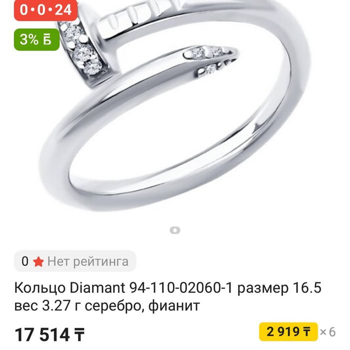 Кольцо серебряное