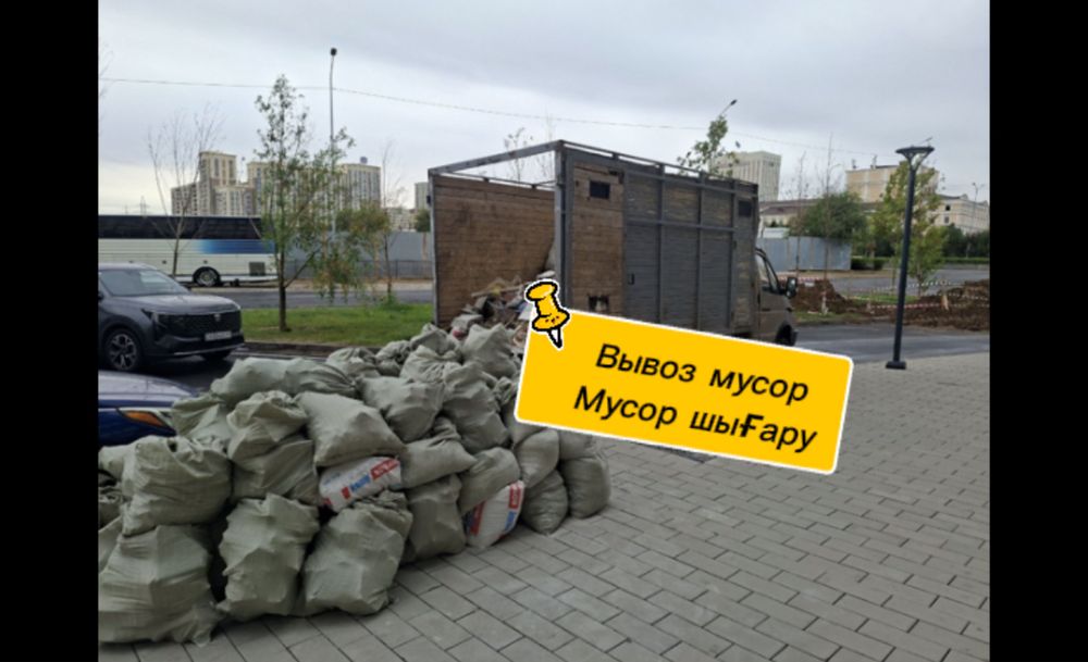 Вывоз мусора Шымкент/газель/паркинг