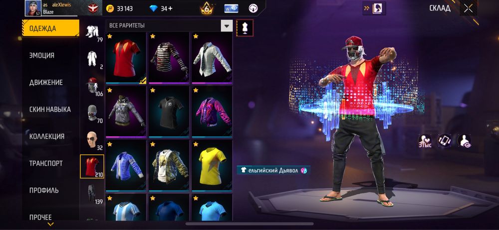 Фри фаер аккаунт