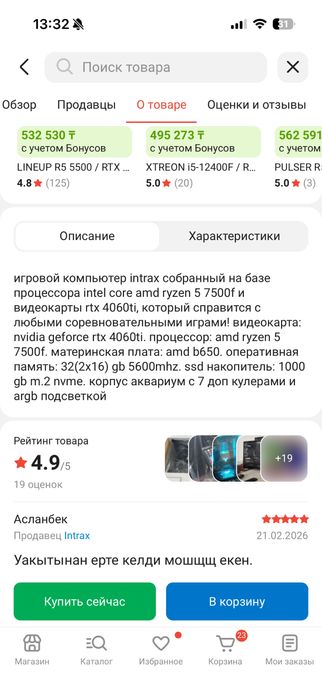 Продам игровой компьтер