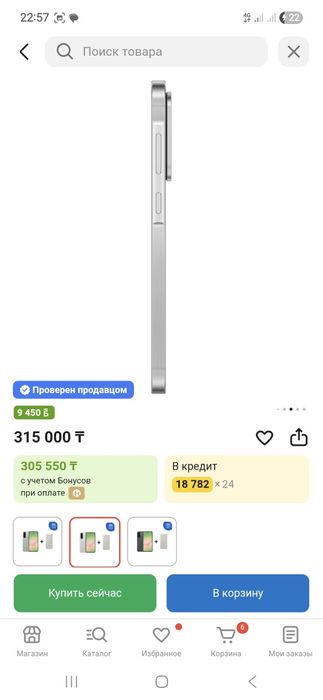 Срочно!!! Samsung A56/256g
