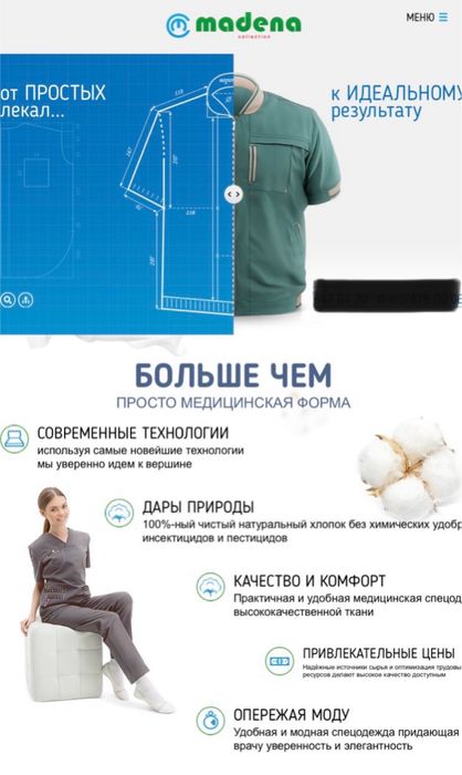 Медицинский халат женский