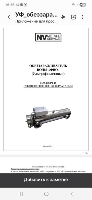 Ультрафиолетовая лампа для обеззараживания воды 280вт