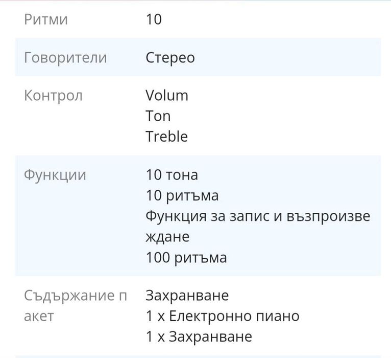 Нов Професионален синтезатор с кутия, стойка и стол