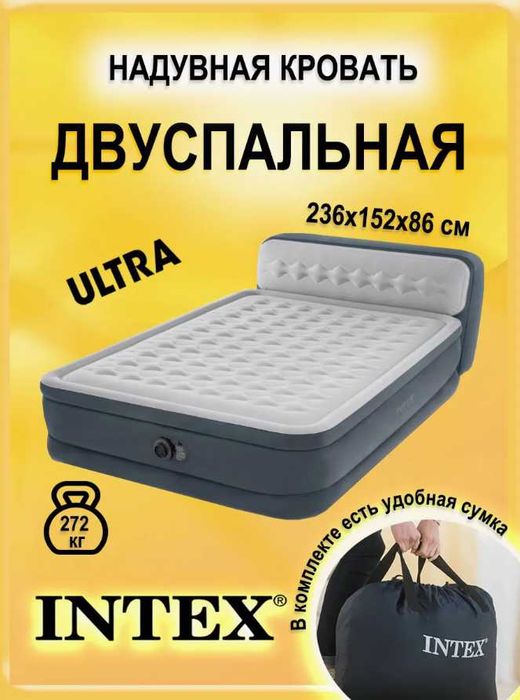 Надувная двуспальная кровать диван матрас надувной самонадувающиеся