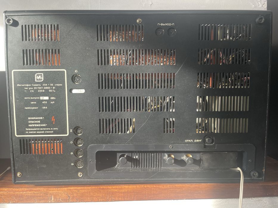 Магнитофон Снежеть-204