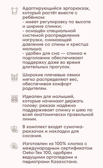 slingoemma эргорюкзак