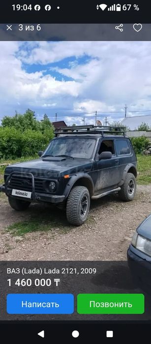 Нива 2121.внедорожник