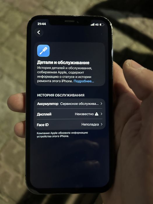 Iphone 12 pro, Айфон 12 про