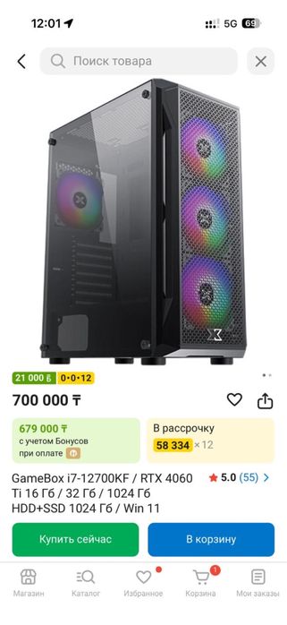 Игровой компьютер