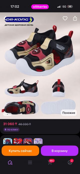 Продам сандали Dr Kong 25 рр