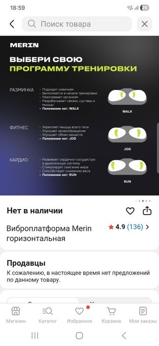 Продам Вибро платформу