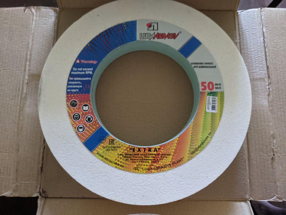 Круг шлифовальныи