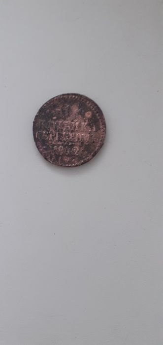 Продам монеты царские