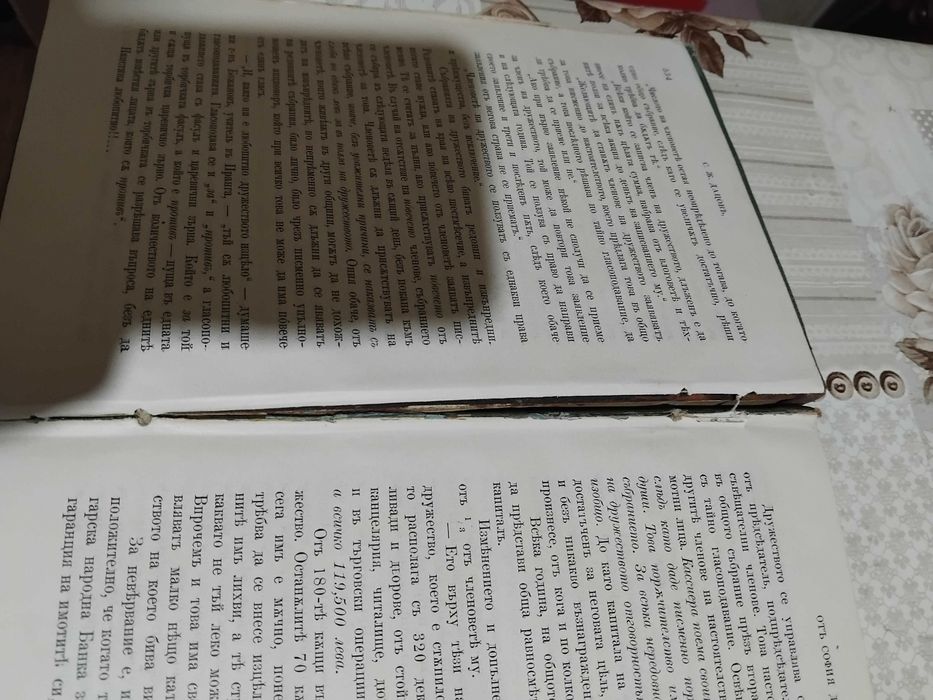 Антикварна книга
