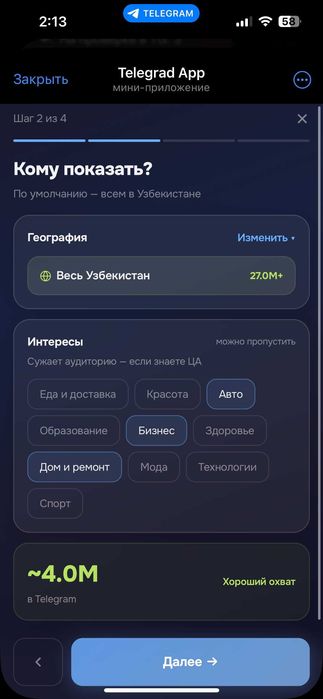Реклама вашего бизнеса в Telegram - от 900 000 сум, без посредников