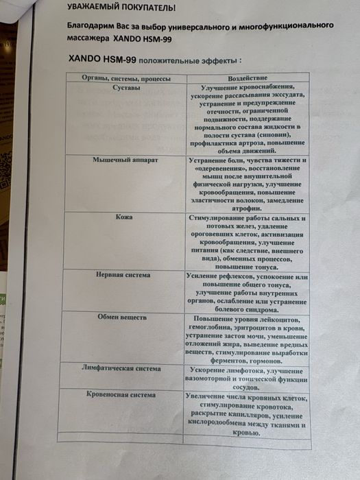 Массажный матрас