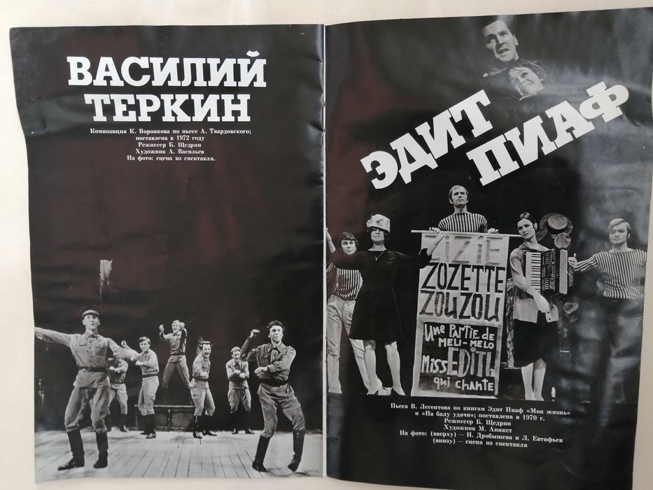 Продам архивные репертуары театров.